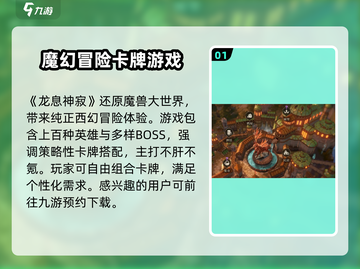 龙息神寂🔥超燃游戏等你来战！🎮截图2