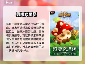 🔥2025必玩女巫游戏🔥高热度汇总✨截图3