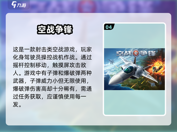 中东战争游戏推荐🔥2025经典大全🎮截图5