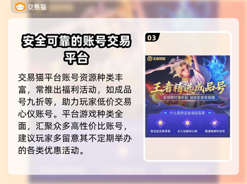 吞噬星空黎明：账号交易软件大起底💥截图4