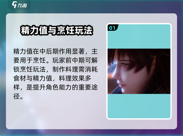 《扶摇一梦》精力值全解析💥游戏攻略大公开！截图2