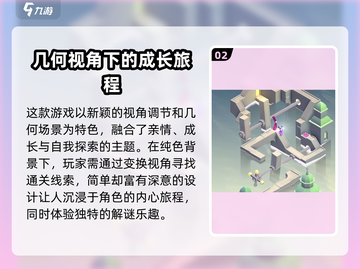 纪念碑谷3来了！🔥开发商竟是它……截图3