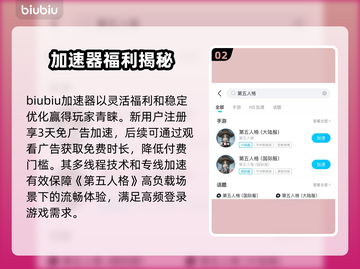 🎮第五人格掉帧闪退？速用加速器解决！截图3