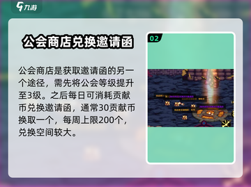 DNF手游🔥深渊派对邀请函获取攻略来了！快人一步😎截图3