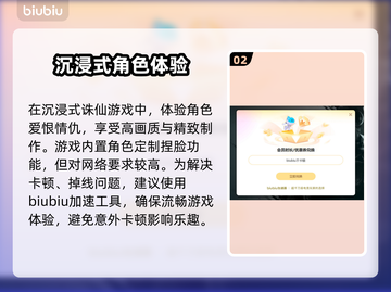 诛仙世界卡顿？网络优化攻略来了！🔥🎉截图3