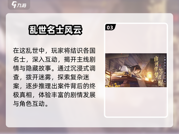 🎮扶摇一梦竟是乙游？玩法大揭秘！截图4