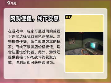🎮《网吧模拟器2》白色燕尾服购买方式大揭秘！截图4