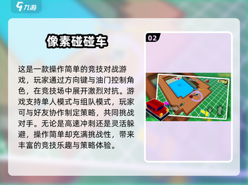 🔥2025超火儿童二人游戏推荐！🎮亲子互动必备截图3
