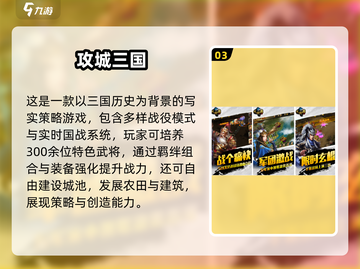 🔥三国塔防手游推荐！🔥截图4