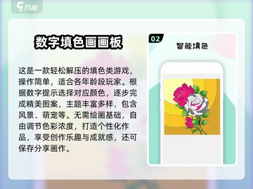 🎨2025超火画画游戏大公开！🔥截图3