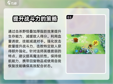 宝可梦大集结象牙猪🔥技能配招攻略来啦！截图4