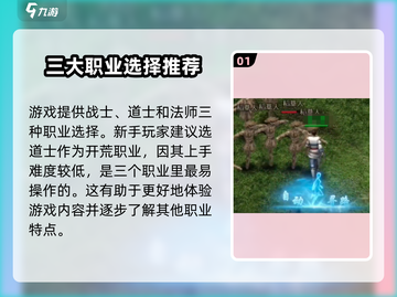 烈火一刀🔥升级秘籍，练级攻略全揭秘！截图2