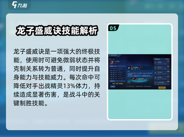 赛尔号巅峰之战🔥王之哈莫玩法揭秘❗截图6