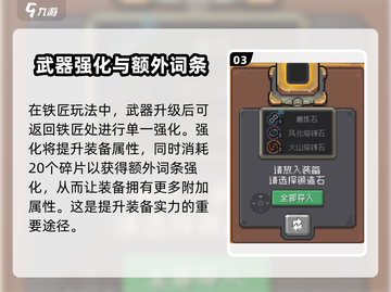元气骑士前传：武器升级秘籍🔥装备秒变满级！截图4