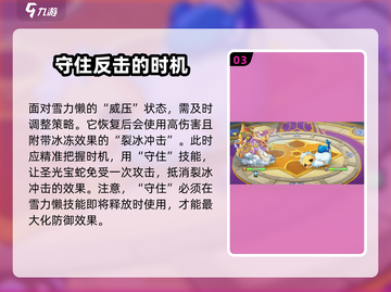 西普大陆手游挑战塔29关✅过关秘籍🔥截图4