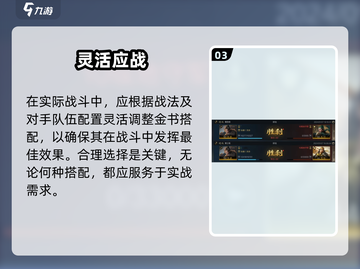 《三国谋定天下》吕蒙玩法大揭秘！💥金书攻略速看🔥截图4