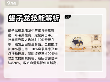 🔥《驯龙高手旅程》混沌龙全攻略🎉截图4