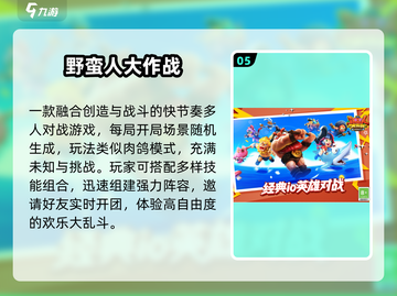 🔥2025最火电魂手游TOP榜💥截图6