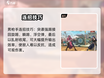 🔥DNF手游男枪手连招曝光！💥截图2