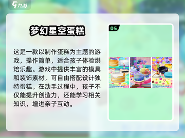 🔥爆款手游推荐！纸杯蛋糕游戏高人气合集🎮🍰截图6