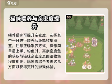 猫咪和汤喂小鱼🔥《猫咪和汤》喂养攻略来啦！🐠截图4
