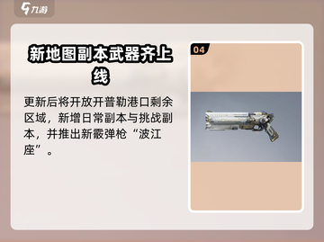 🎮星球重启星雪节狂欢开启！🔥截图5