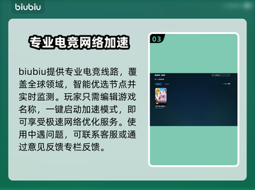 元梦之星延迟卡顿？这个🚀加速器绝了！截图4