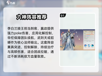 扶摇一梦最强🔥阵容搭配推荐来啦！截图2