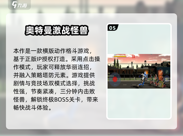 🔥2025奥特曼卡牌手游排行新鲜出炉！🎮✨截图6
