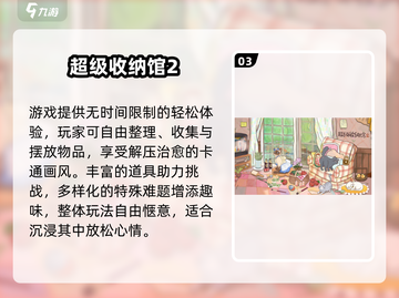 2025治愈系单机游戏TOP榜！🎮✨截图4