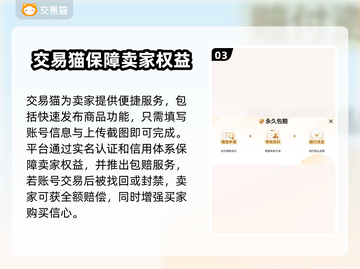 QQ炫舞游戏号交易平台推荐，稳赚不赔👇截图4