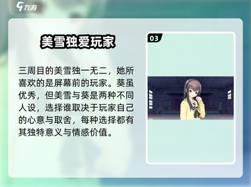 《君与彼女之恋》美雪真相反转！💔截图4