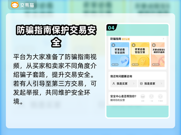 王者荣耀🔥手游账号交易哪个平台好用？截图5