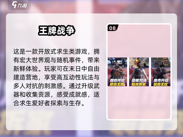 🔥2025最受欢迎的冒险末日生存手游🔥下载盘点！截图9