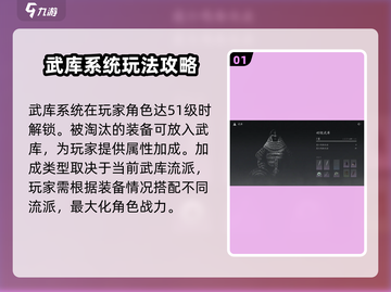 燕云十六声🔥武库配置任务超简单完成攻略！🎮截图2