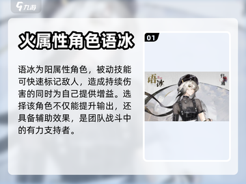 原神：归龙潮水属性龙胤选择推荐✨截图2