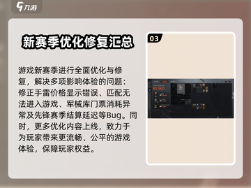暗区突围S7赛季更新💥游戏玩法大揭秘！🔥截图4