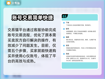 和平精英账号哪里买？⚡靠谱渠道推荐！截图4