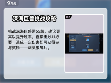 黎明之海🔥幽灵狼获取全攻略Wolf！轻松到手✨截图3