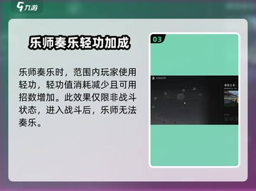 燕云十六声🔥飞檐逐影玩法大全，轻松上手制霸江湖！截图4