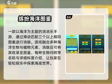 🔥2025最火免费儿童游戏大合集🎮截图5