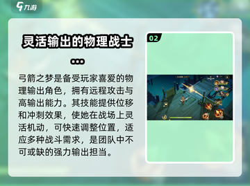 无尽梦回弓箭之梦🔥超全玩法攻略来了！截图3