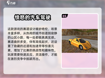🔥2025必玩！高质量赛车游戏大全🚀截图6