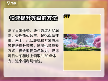 崩坏3第二部🔥多少级解锁？等级限制全解析！截图3