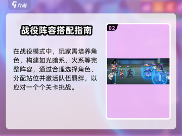 🎮零界战线挂机攻略曝光！轻松赢战役胜利截图3