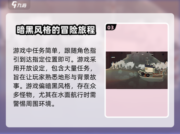 原神：渔帆暗涌盖尔悬崖隐藏任务全攻略✨截图4