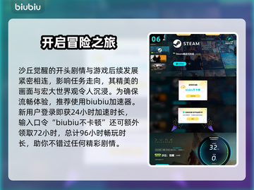 沙丘觉醒🔥开局剧情揭秘，加速器下载链接来了！🎮截图7