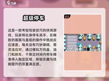 手动挡倒车游戏合集🔥2025经典款来啦！🚗🎮截图4