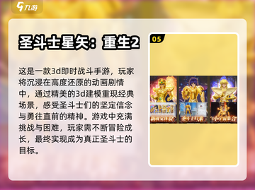 🔥2024必玩！离线火影手游排行榜✨截图6