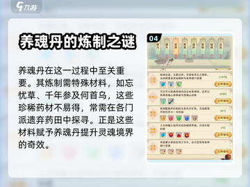 想不想修真💡元神之力提升攻略来啦！截图5